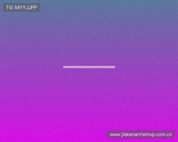 海星体育直播网球直播带您直击世界杯现场，实时观看比赛直播与专业赛事解说
