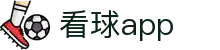 看球app世界杯专题 - 捷克对南非、波黑对卡塔尔赛程比分与直播资讯 看球app世界杯专题 - 捷克对南非、波黑对卡塔尔赛程比分与直播资讯